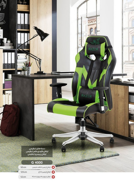 صندلی گیمینگ RAZER مدل G4000 تکنوسیستم