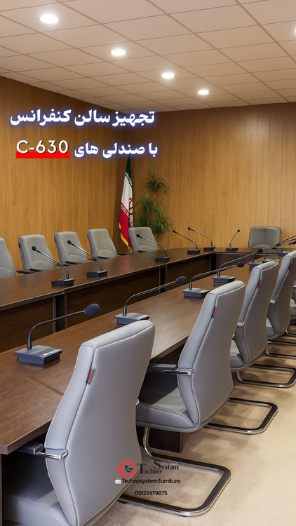 صندلی کنفرانسی کد C-630 تکنوسیستم