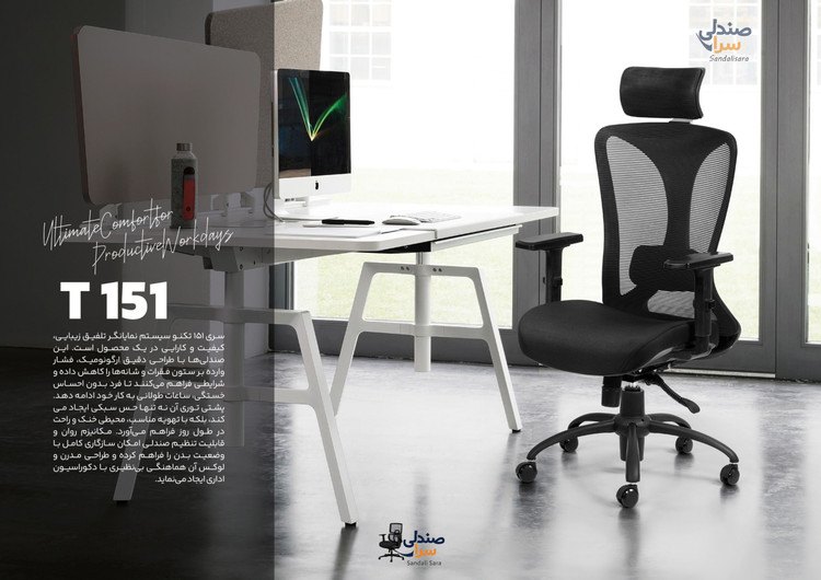صندلی مدیریتی مدل T151 مش