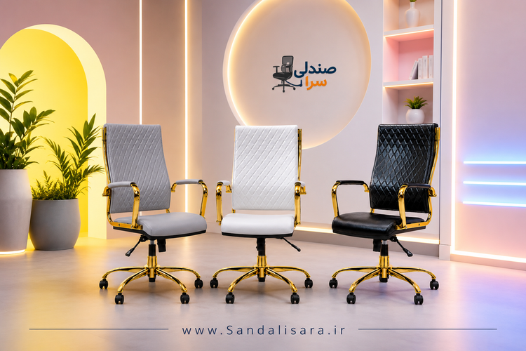 صندلی کارشناسی فریم طلایی KF-280 در دفاتر مدیریتی لوکس